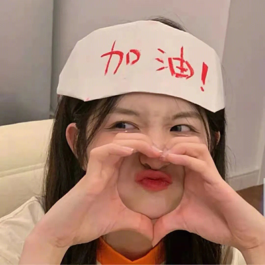 收集